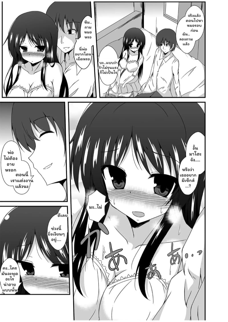 อยากได้ก็ทำเอาเอง